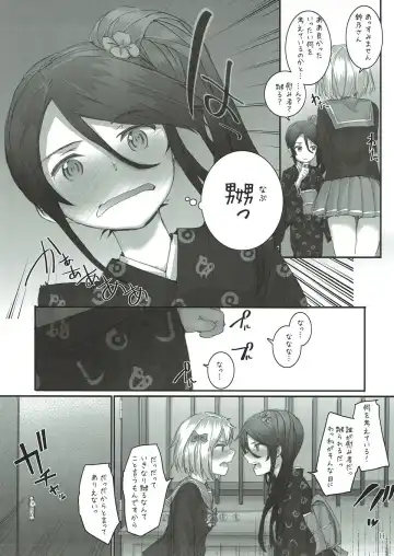 [Sumiya] Chi-chan & Suzuno no Mousou Kanetsuchuu! Fhentai - Page 13
