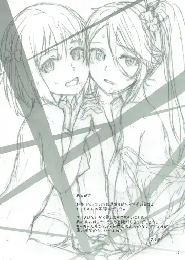 [Sumiya] Chi-chan & Suzuno no Mousou Kanetsuchuu! Fhentai - Page 15