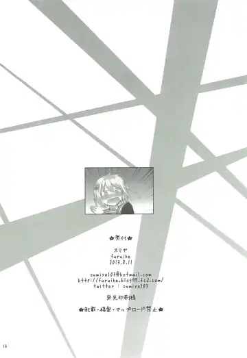 [Sumiya] Chi-chan & Suzuno no Mousou Kanetsuchuu! Fhentai - Page 16