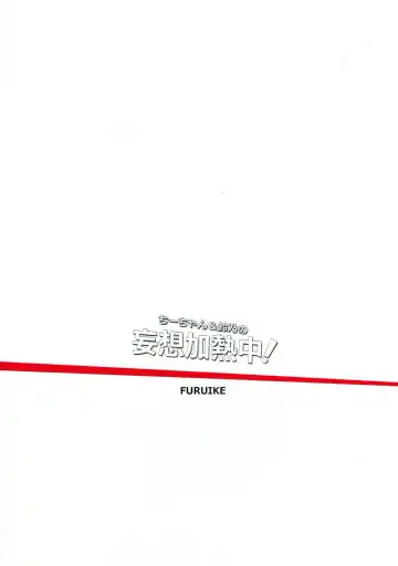 [Sumiya] Chi-chan & Suzuno no Mousou Kanetsuchuu! Fhentai - Page 17