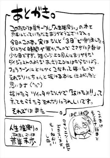 [Alexi Laiho] Hagufella. Fhentai - Page 15