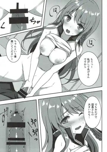 [Sena Chifuyu] Kanojo no Chitsujo Fhentai - Page 11