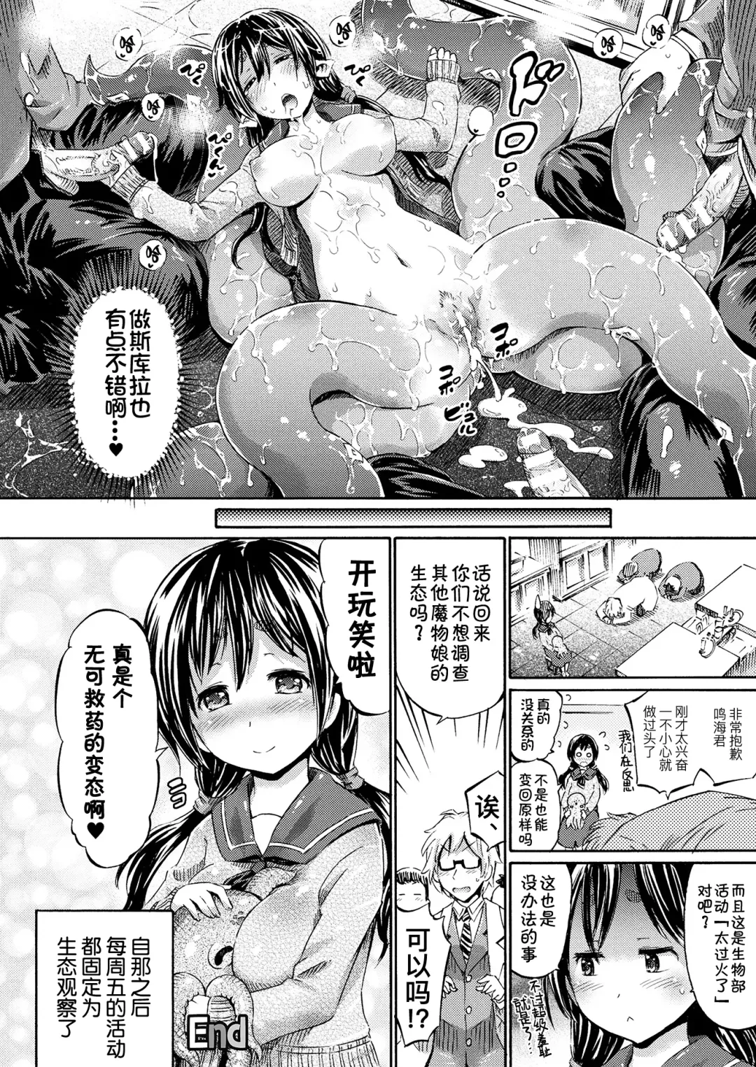 [Horitomo] Scylla Panic Fhentai - Page 25