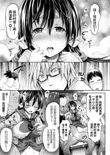 [Horitomo] Scylla Panic Fhentai - Page 10