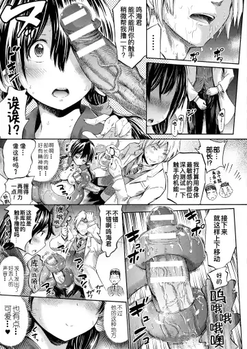 [Horitomo] Scylla Panic Fhentai - Page 12