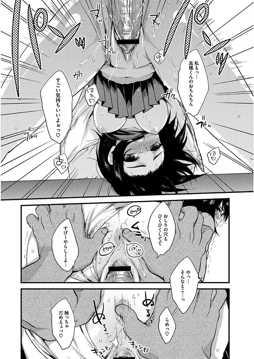 [Kisaki Saki] glow up Fhentai - Page 12