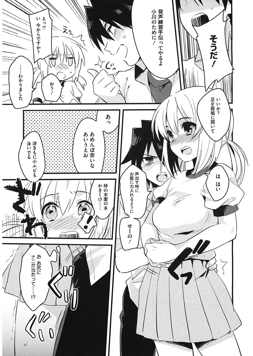 [Kisaki Saki] glow up Fhentai - Page 27