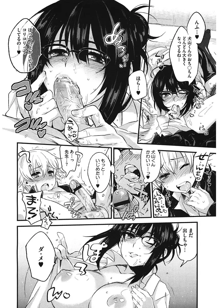 [Kisaki Saki] glow up Fhentai - Page 44