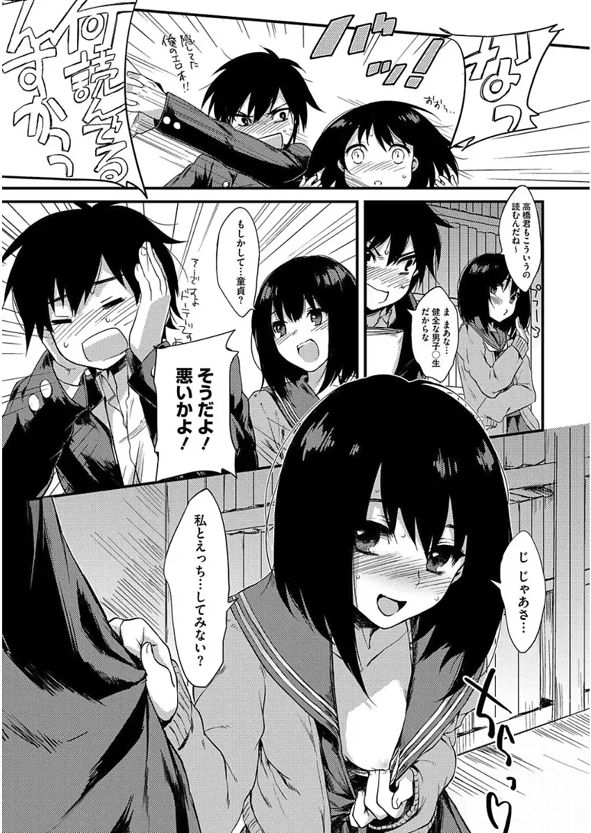 [Kisaki Saki] glow up Fhentai - Page 5