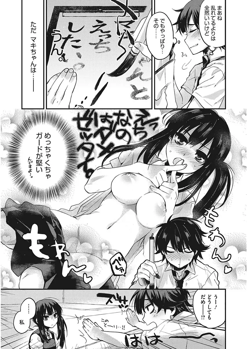 [Kisaki Saki] glow up Fhentai - Page 61