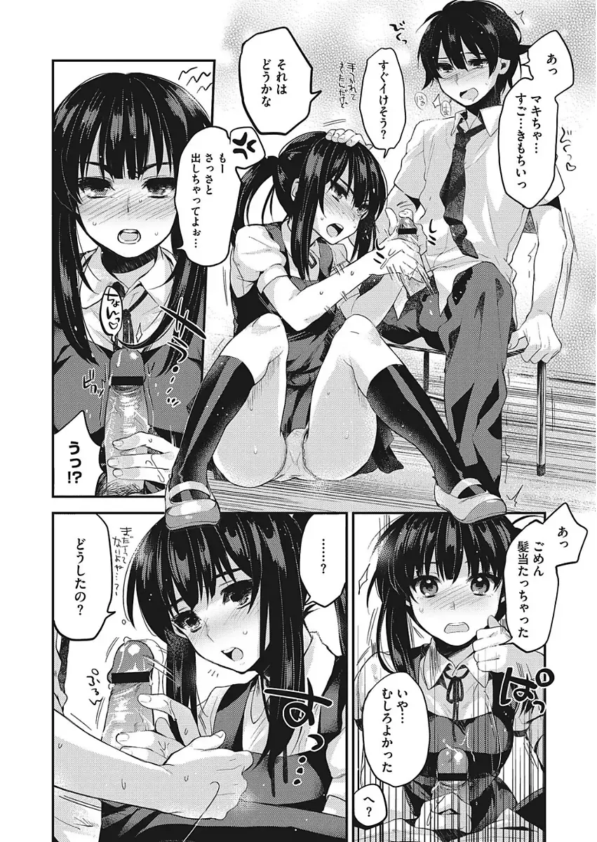 [Kisaki Saki] glow up Fhentai - Page 66