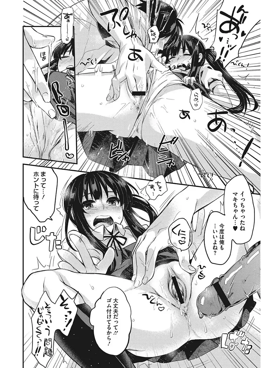 [Kisaki Saki] glow up Fhentai - Page 72