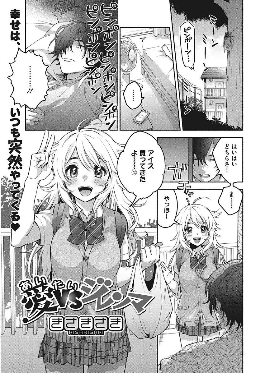 [Kisaki Saki] glow up Fhentai - Page 79