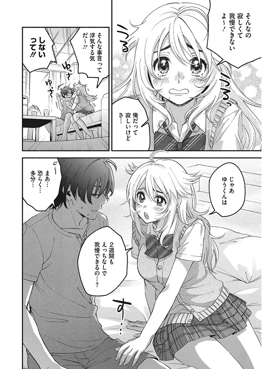 [Kisaki Saki] glow up Fhentai - Page 82