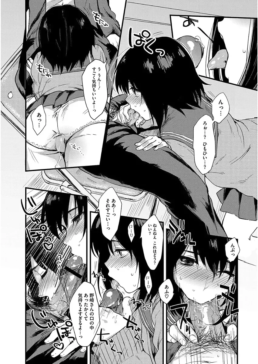 [Kisaki Saki] glow up Fhentai - Page 9