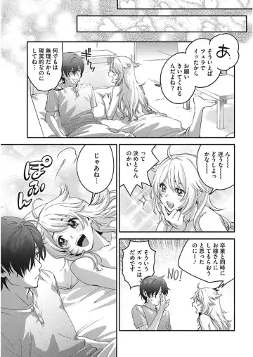 [Kisaki Saki] glow up Fhentai - Page 101