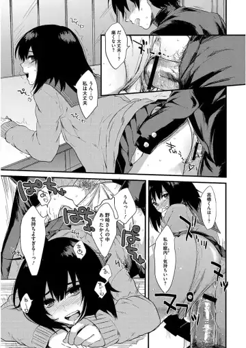 [Kisaki Saki] glow up Fhentai - Page 11