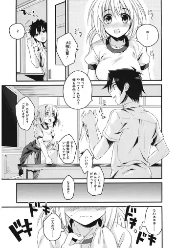 [Kisaki Saki] glow up Fhentai - Page 25