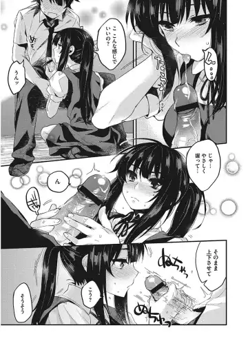 [Kisaki Saki] glow up Fhentai - Page 65