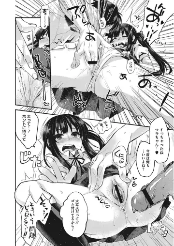 [Kisaki Saki] glow up Fhentai - Page 72