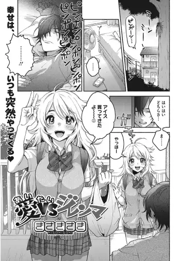 [Kisaki Saki] glow up Fhentai - Page 79