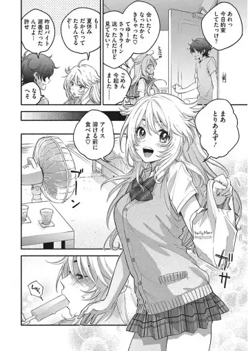 [Kisaki Saki] glow up Fhentai - Page 80