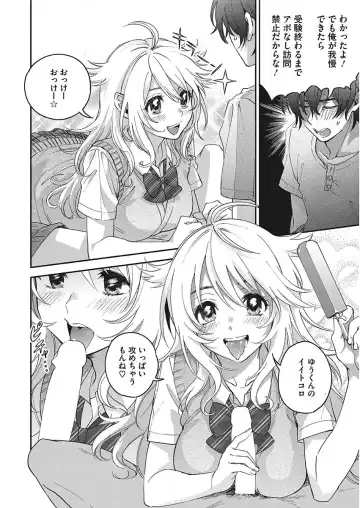 [Kisaki Saki] glow up Fhentai - Page 84