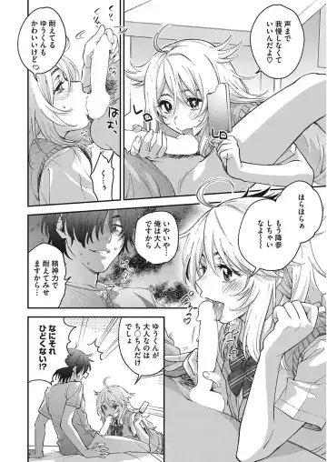 [Kisaki Saki] glow up Fhentai - Page 86