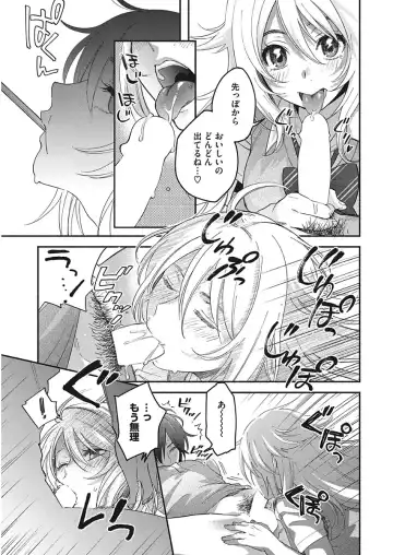 [Kisaki Saki] glow up Fhentai - Page 87