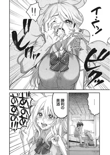 [Kisaki Saki] glow up Fhentai - Page 88