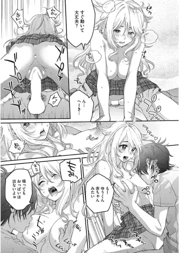 [Kisaki Saki] glow up Fhentai - Page 93