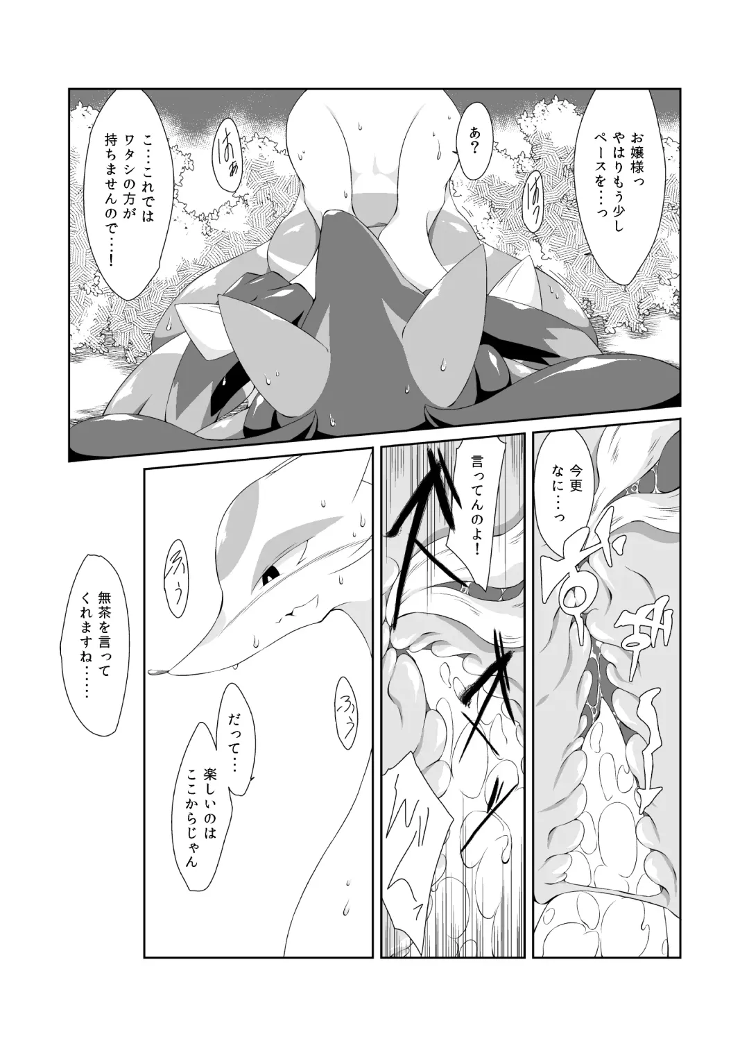 [Biidama] Himitsu no Diet Daisakusen Fhentai - Page 12