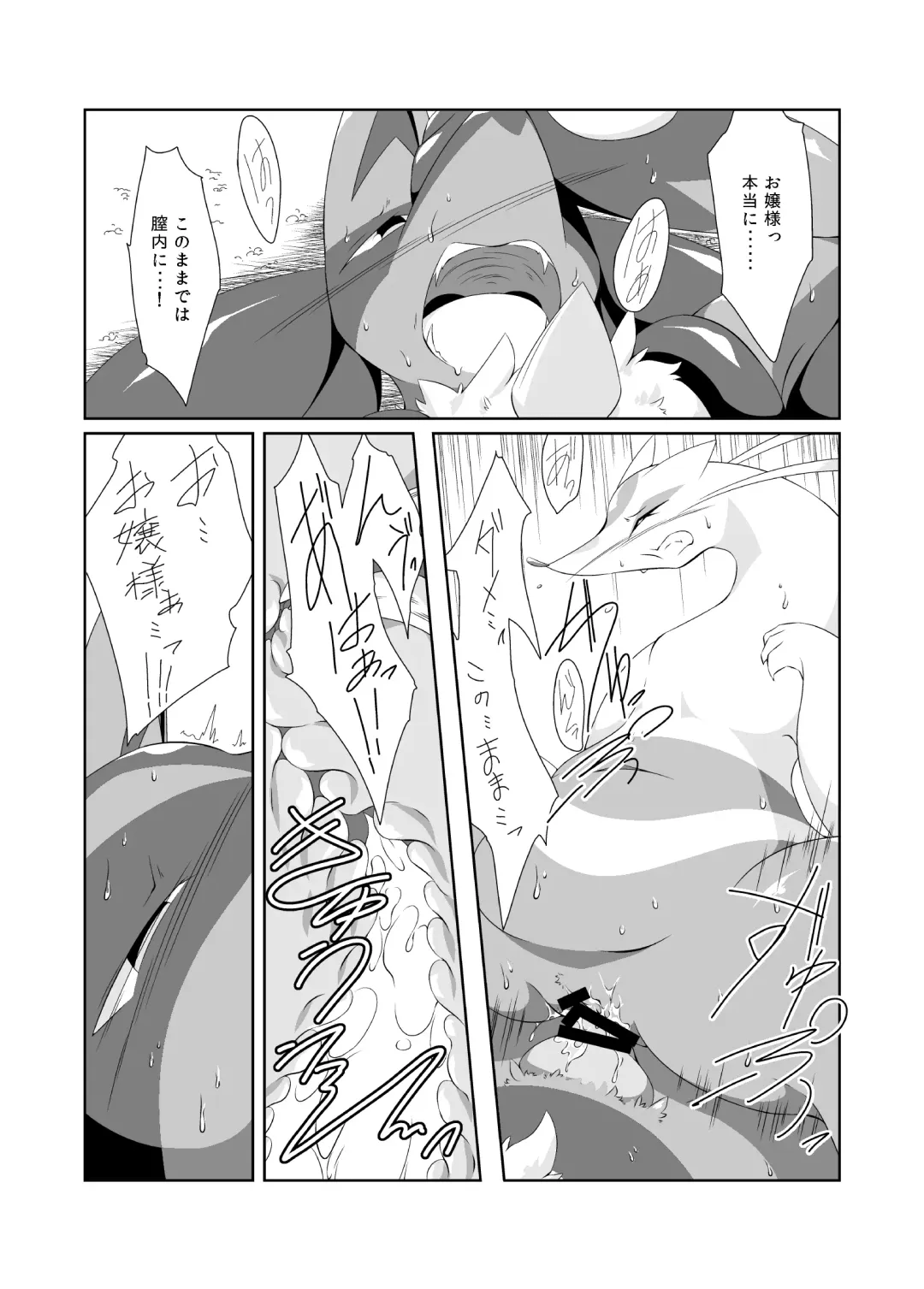 [Biidama] Himitsu no Diet Daisakusen Fhentai - Page 14