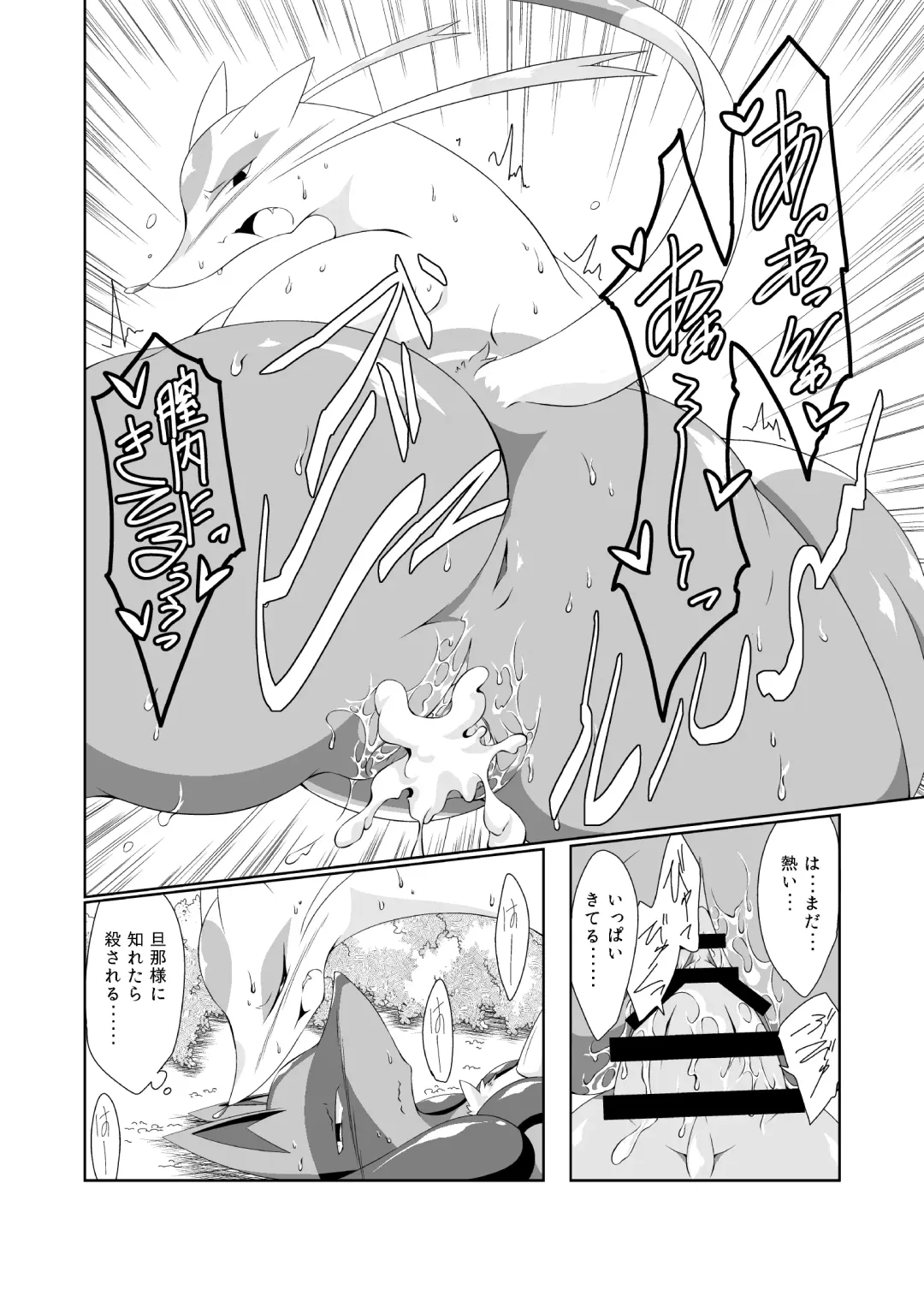 [Biidama] Himitsu no Diet Daisakusen Fhentai - Page 15