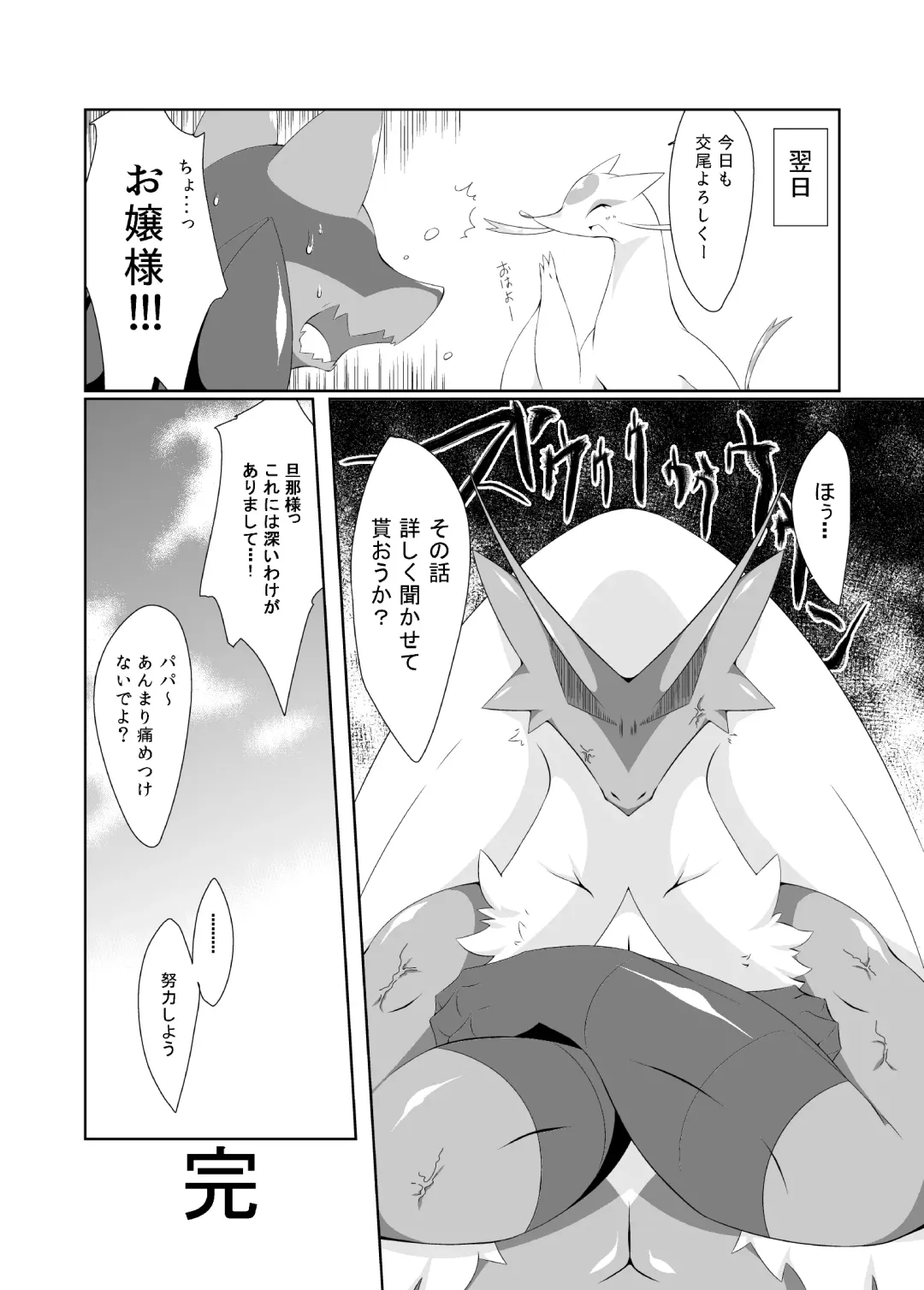 [Biidama] Himitsu no Diet Daisakusen Fhentai - Page 17