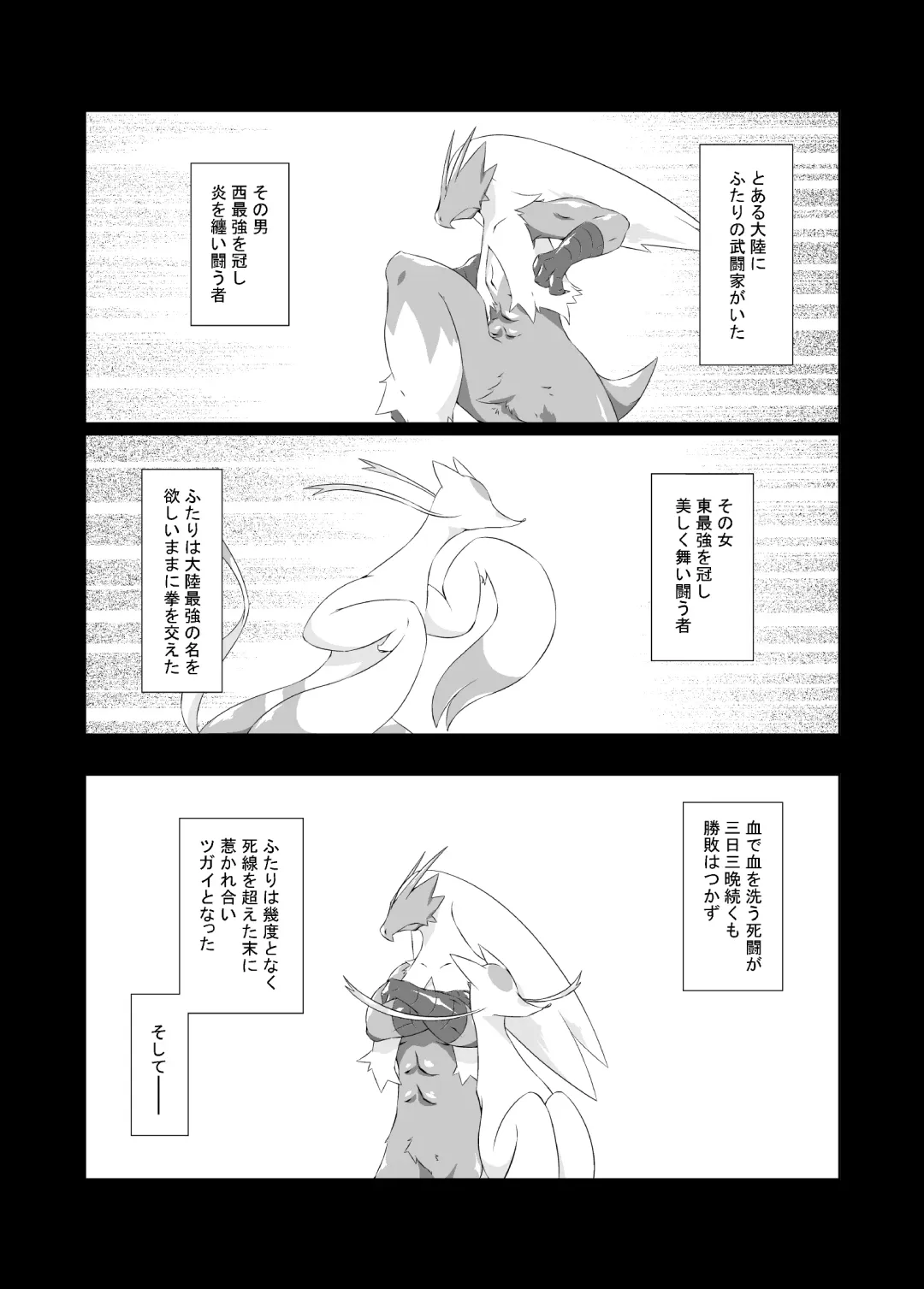 [Biidama] Himitsu no Diet Daisakusen Fhentai - Page 2