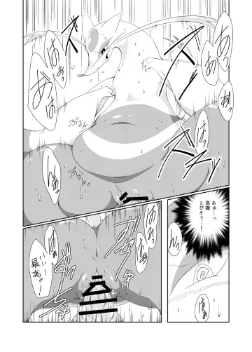 [Biidama] Himitsu no Diet Daisakusen Fhentai - Page 13