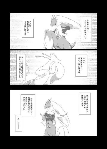 [Biidama] Himitsu no Diet Daisakusen Fhentai - Page 2