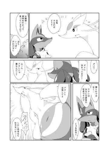 [Biidama] Himitsu no Diet Daisakusen Fhentai - Page 6