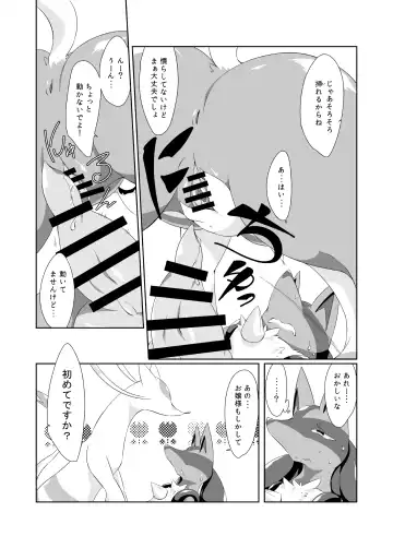 [Biidama] Himitsu no Diet Daisakusen Fhentai - Page 8