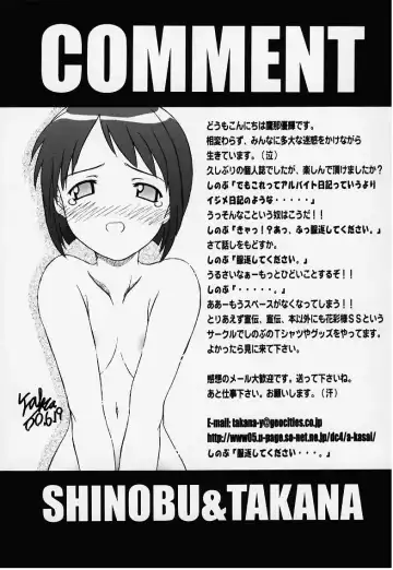 [Takana Yu-ki] Secret File Next Shinobu no Arbeit Nikki Fhentai - Page 24