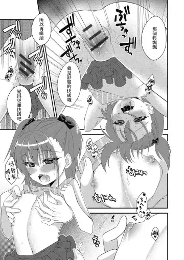 [Neko Maru Rentarou] Naisho no Omajinai Fhentai - Page 13