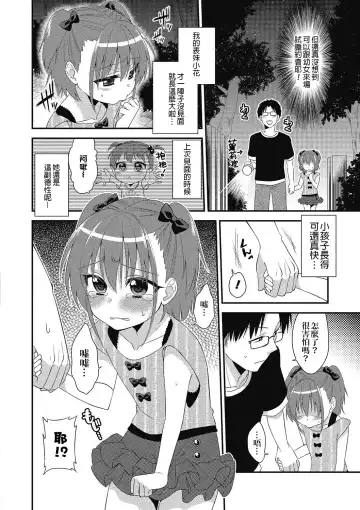 [Neko Maru Rentarou] Naisho no Omajinai Fhentai - Page 2
