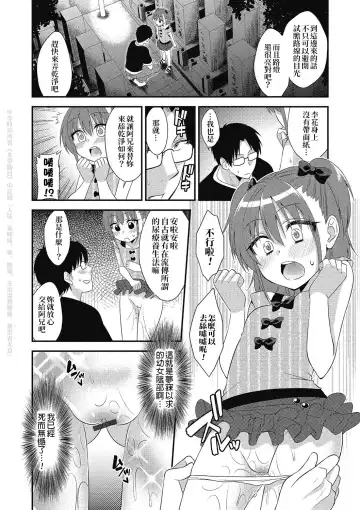 [Neko Maru Rentarou] Naisho no Omajinai Fhentai - Page 4