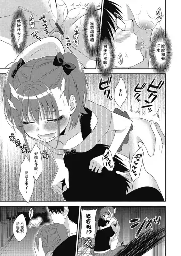 [Neko Maru Rentarou] Naisho no Omajinai Fhentai - Page 5