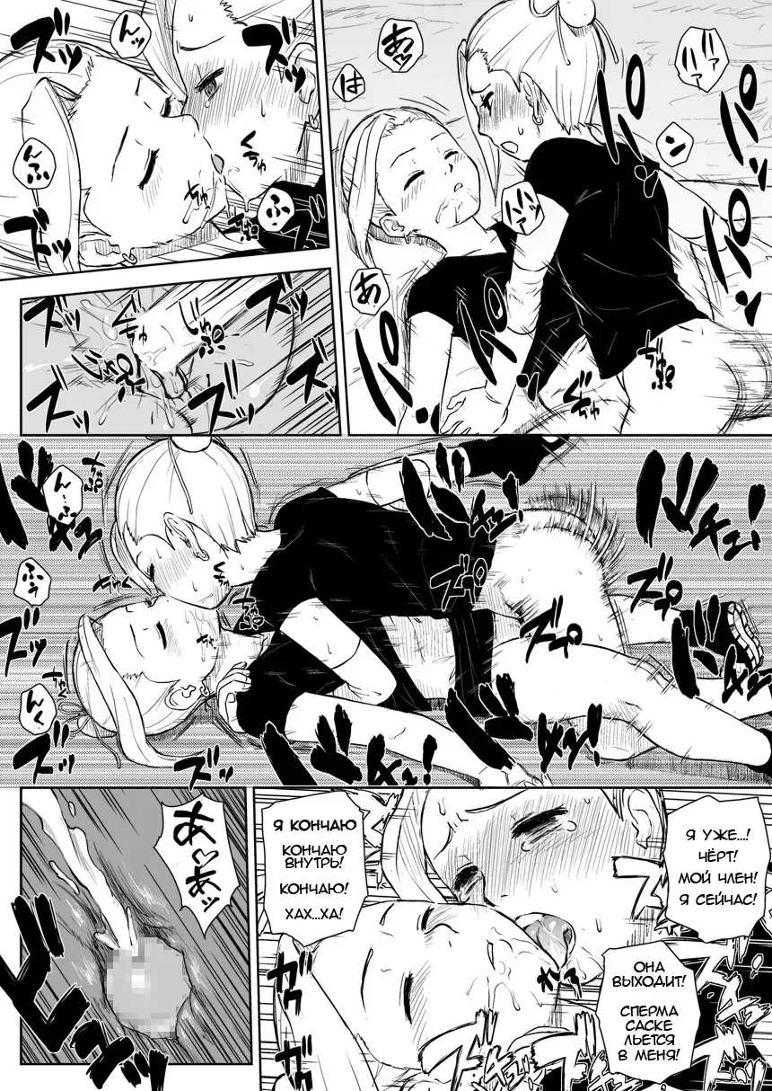 [Yuasa] Ninja Izonshou Vol. 8 | Ninja Dependence Vol. 8 Fhentai - Page 16