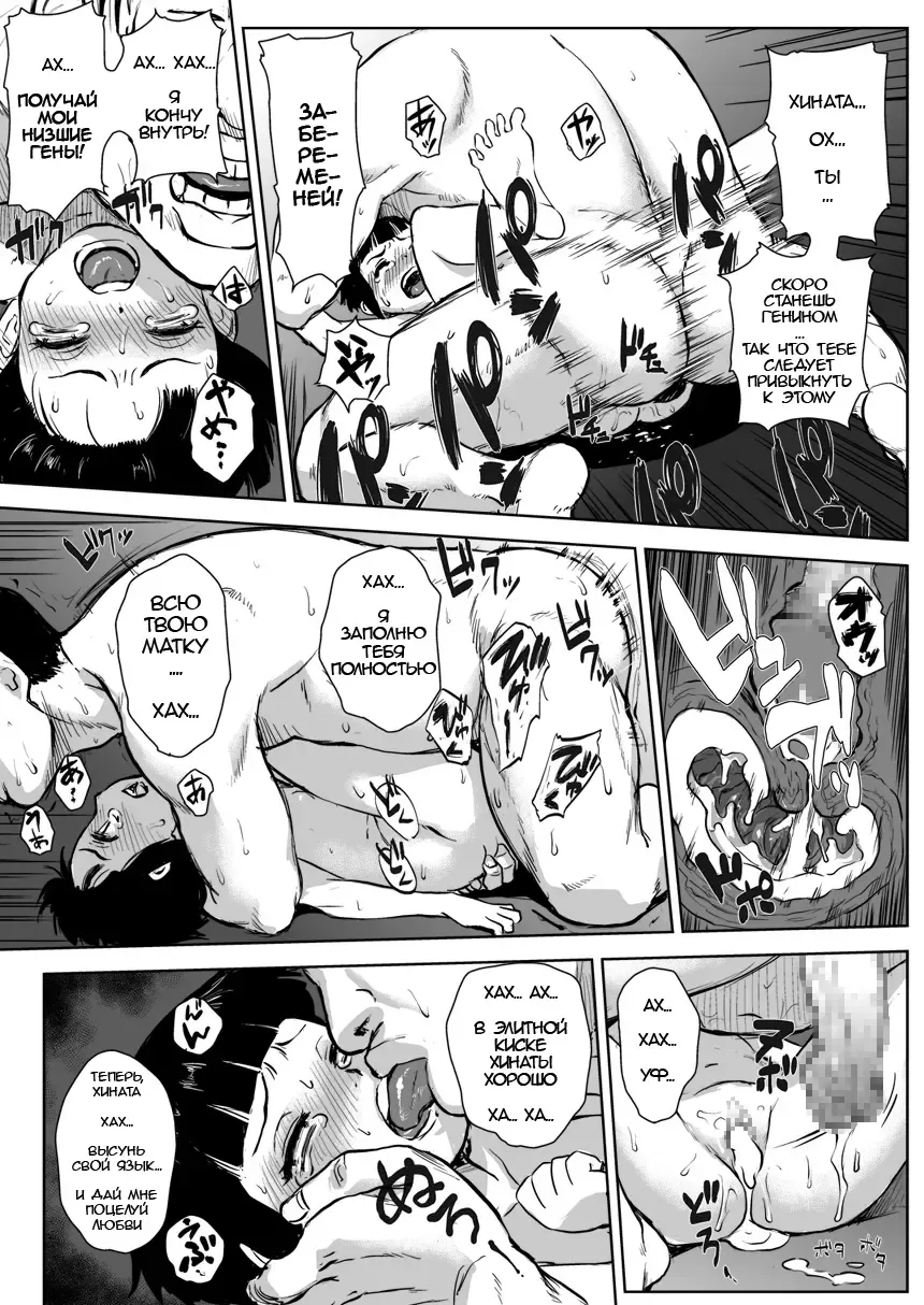 [Yuasa] Ninja Izonshou Vol. 8 | Ninja Dependence Vol. 8 Fhentai - Page 4