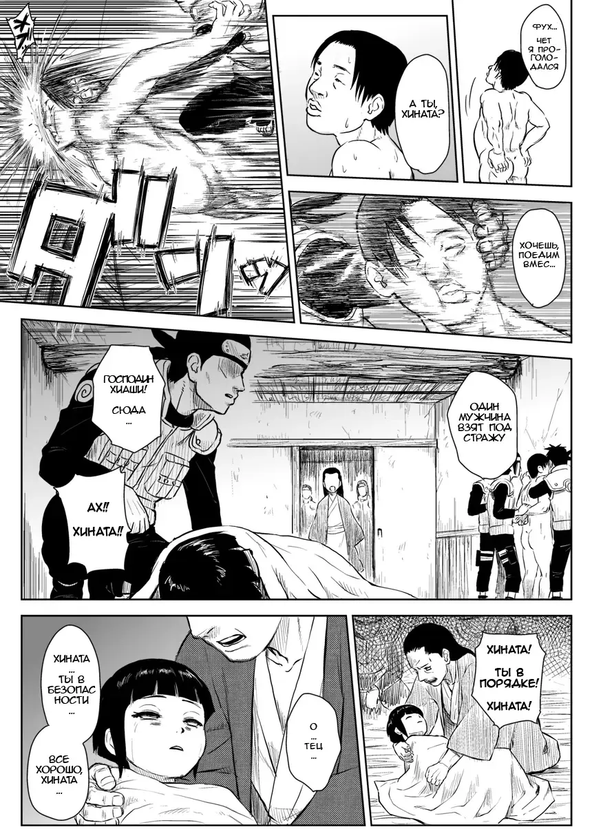 [Yuasa] Ninja Izonshou Vol. 8 | Ninja Dependence Vol. 8 Fhentai - Page 7