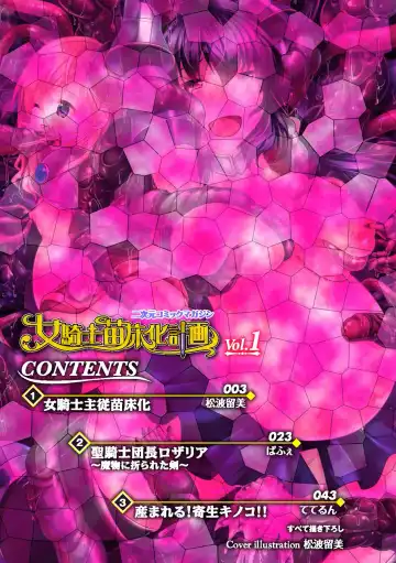 [Matsunami Rumi] Onna Kishi Shujuu Naedokoka Fhentai - Page 2