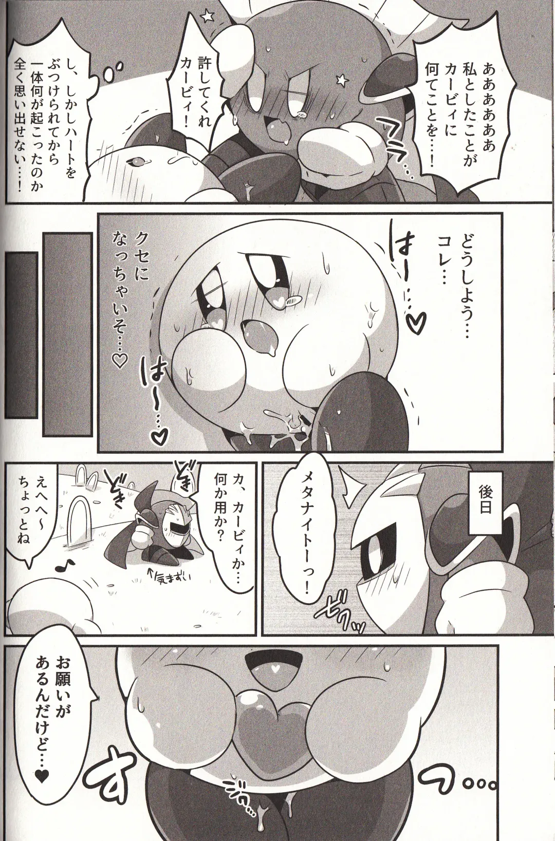 [Subaru] Kyuutai demo XXX Shitai! Fhentai - Page 15
